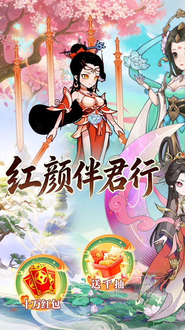 凌云对决截图