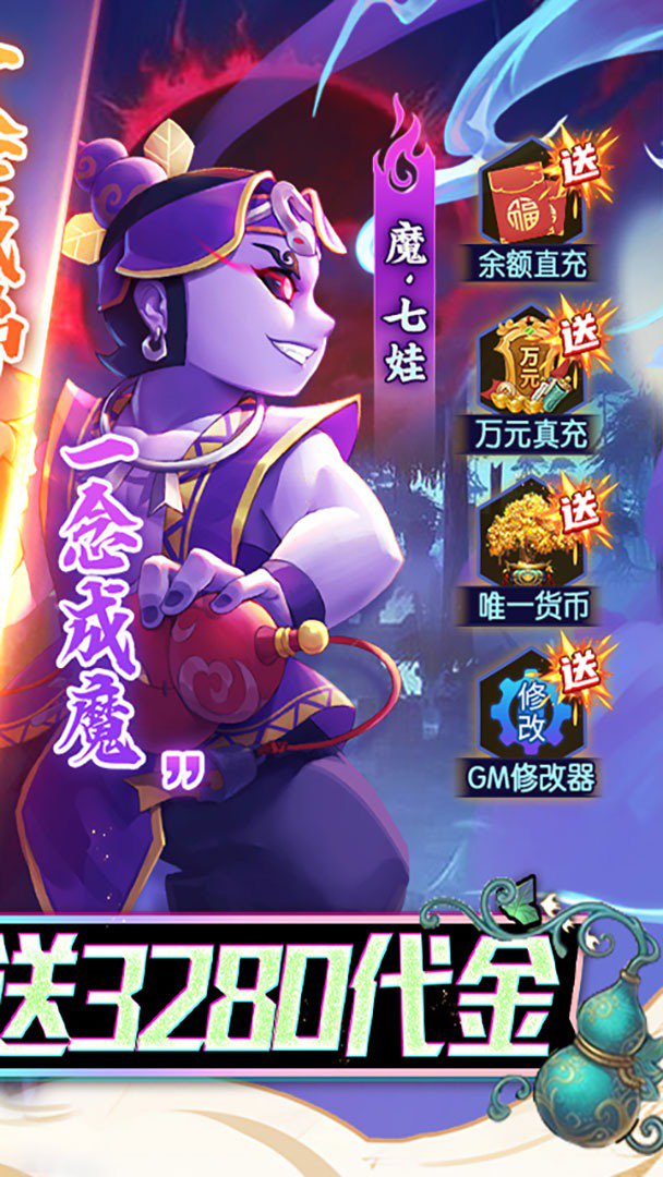 新葫芦兄弟截图