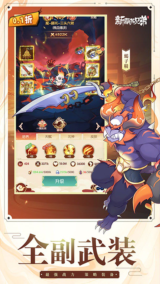 新葫芦兄弟截图