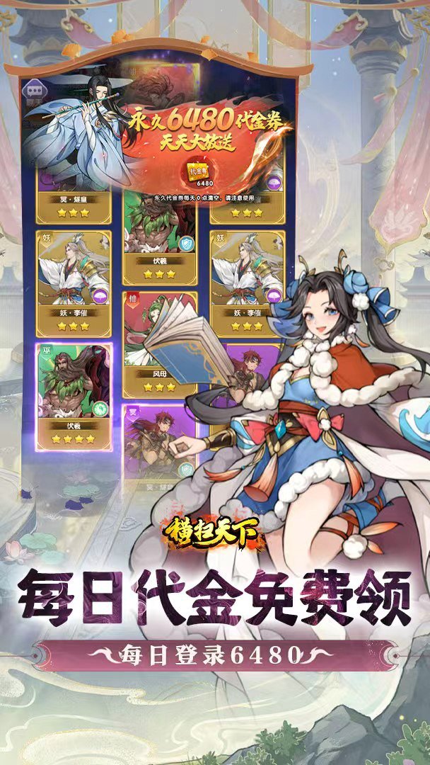 横扫天下截图