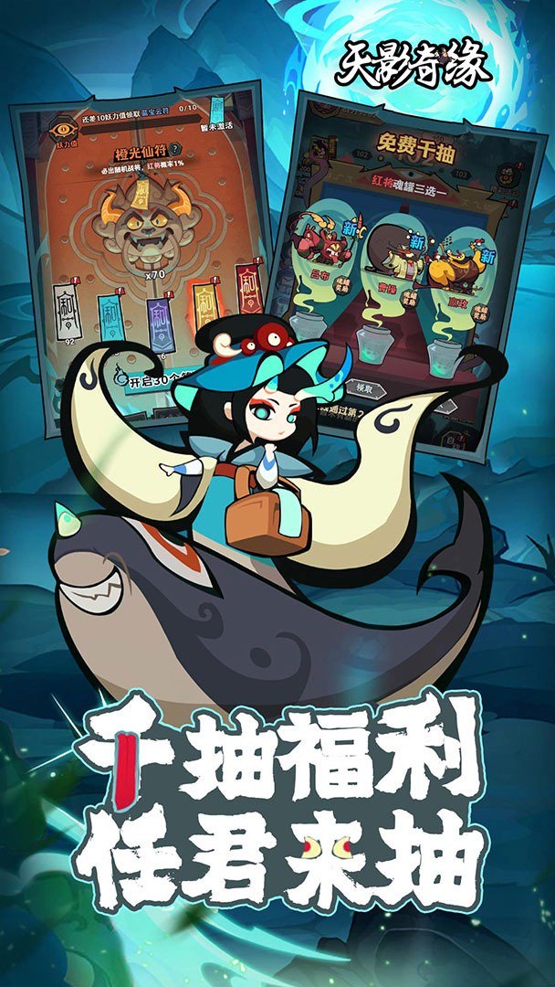 天影奇缘截图