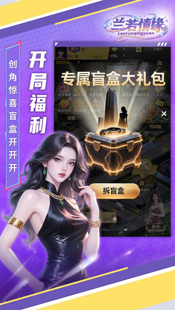 兰若情缘截图
