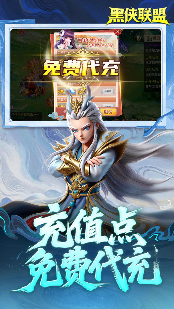 黑侠联盟截图