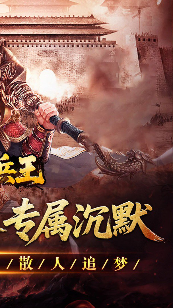 至尊兵王截图