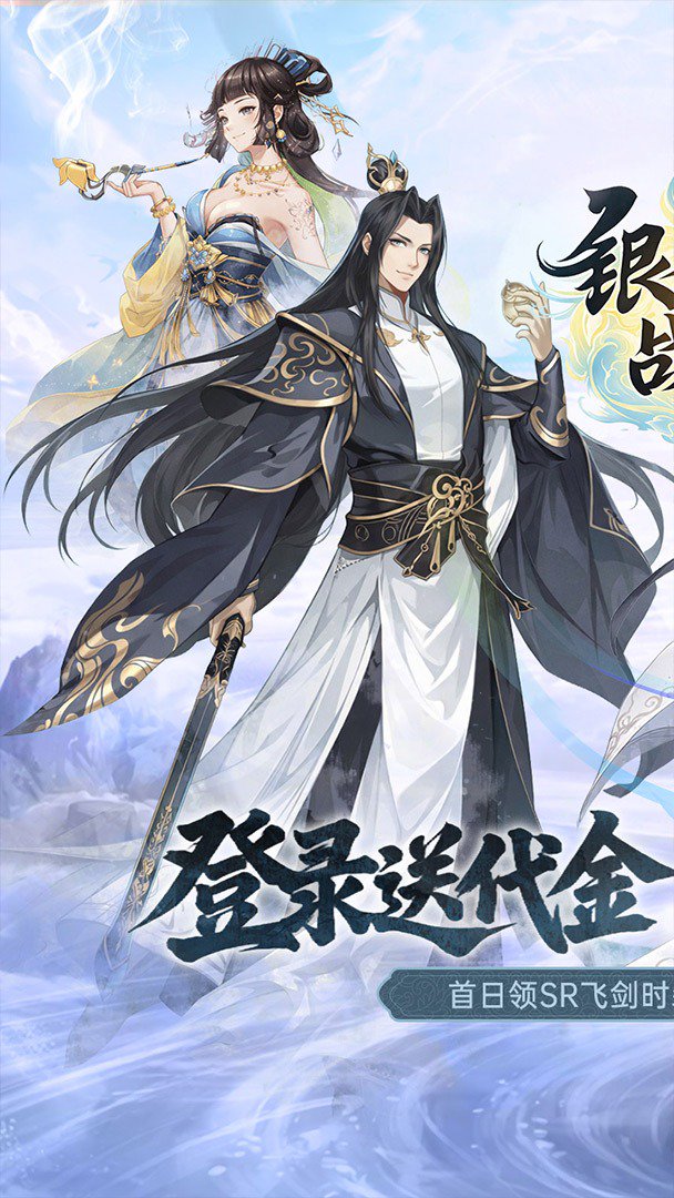 银河战魂截图