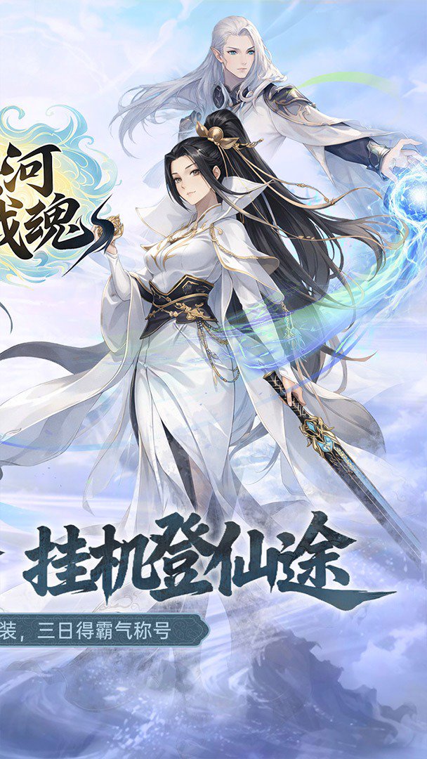 银河战魂截图
