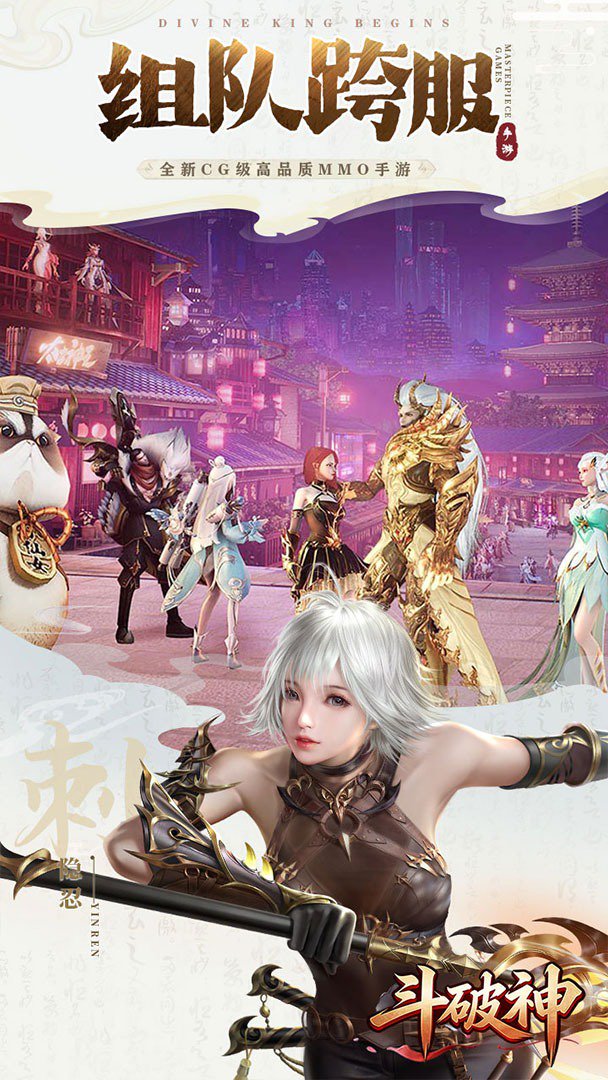 斗破神截图