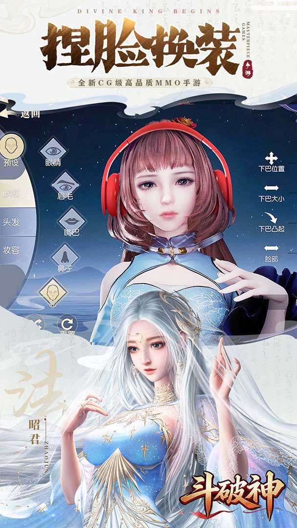 斗破神截图