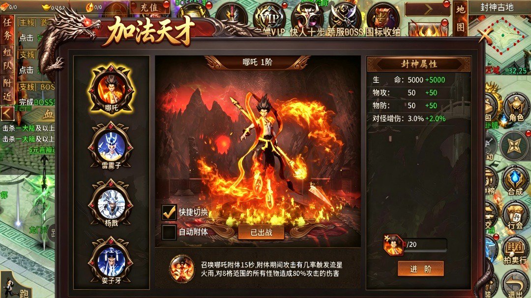 加法天才-0充送哪吒截图