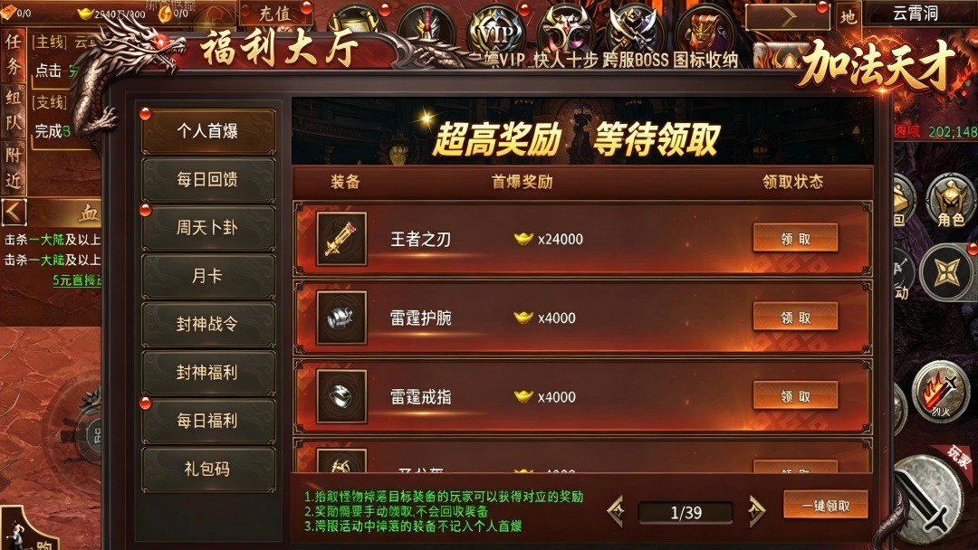 加法天才-0充送哪吒截图
