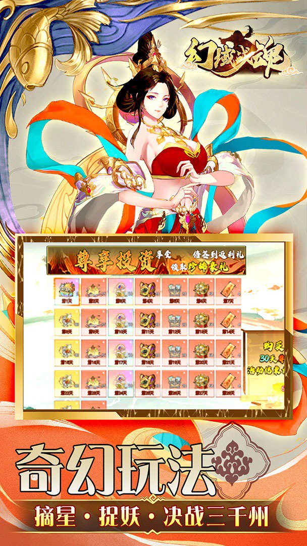 幻域战魂截图