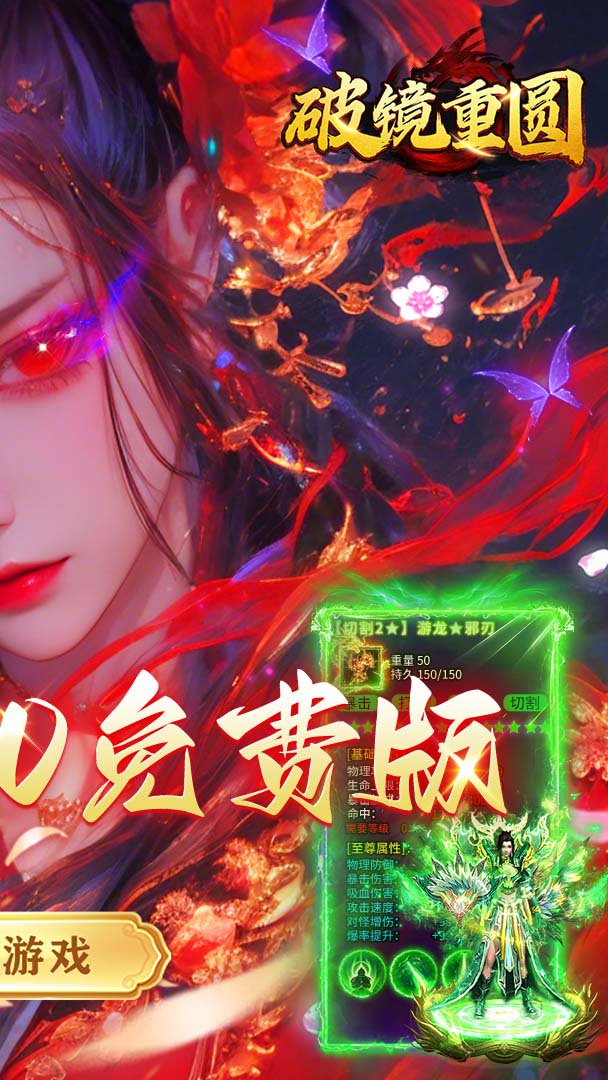 破镜重圆截图