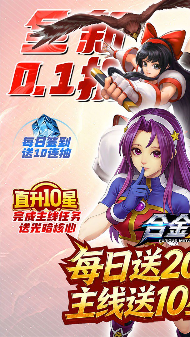 合金风暴截图