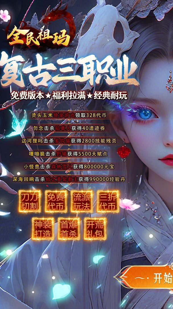 全民祖玛截图