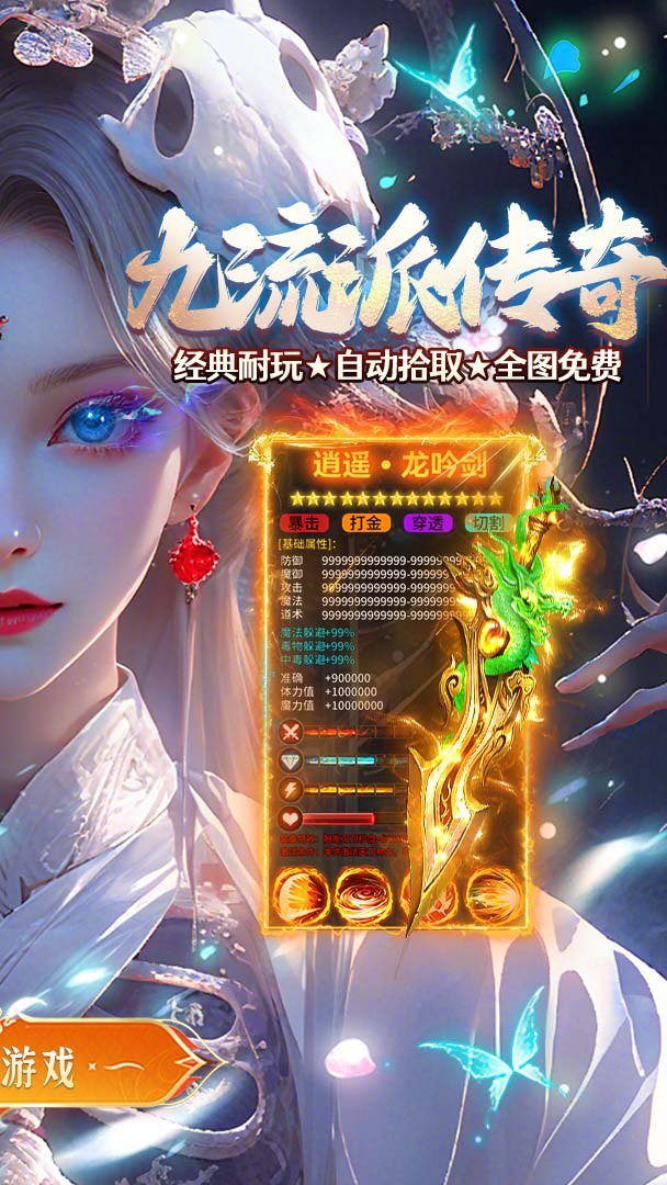 全民祖玛截图