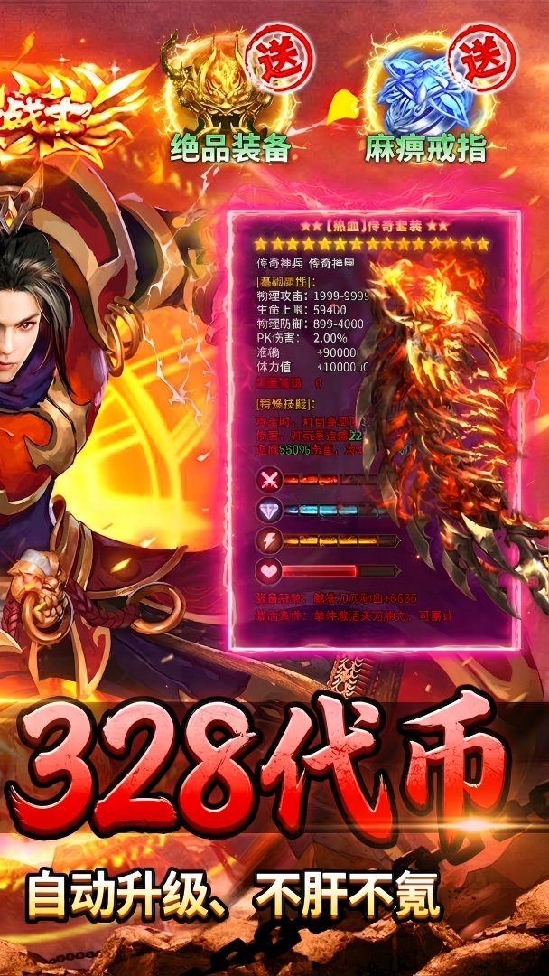 狼烟-Online截图