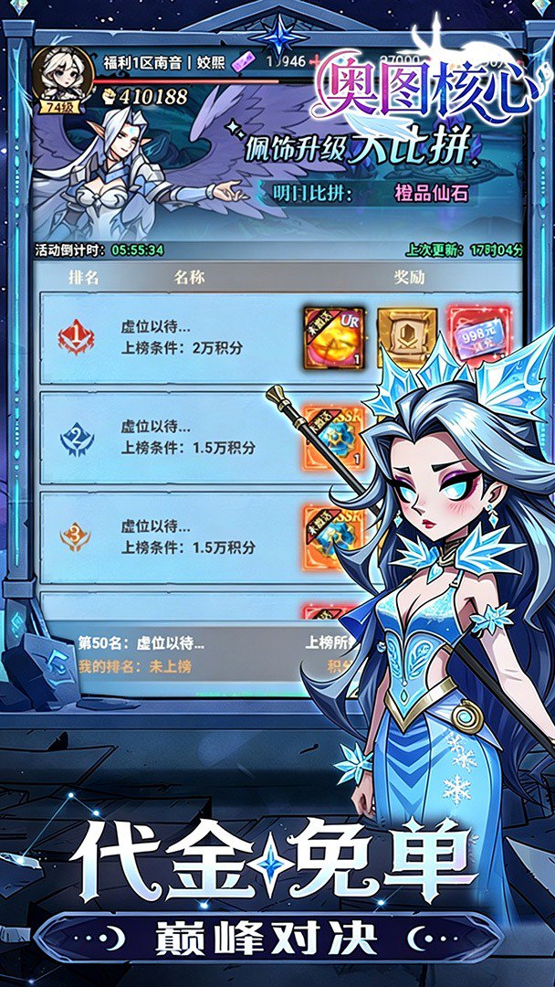 奥图核心截图