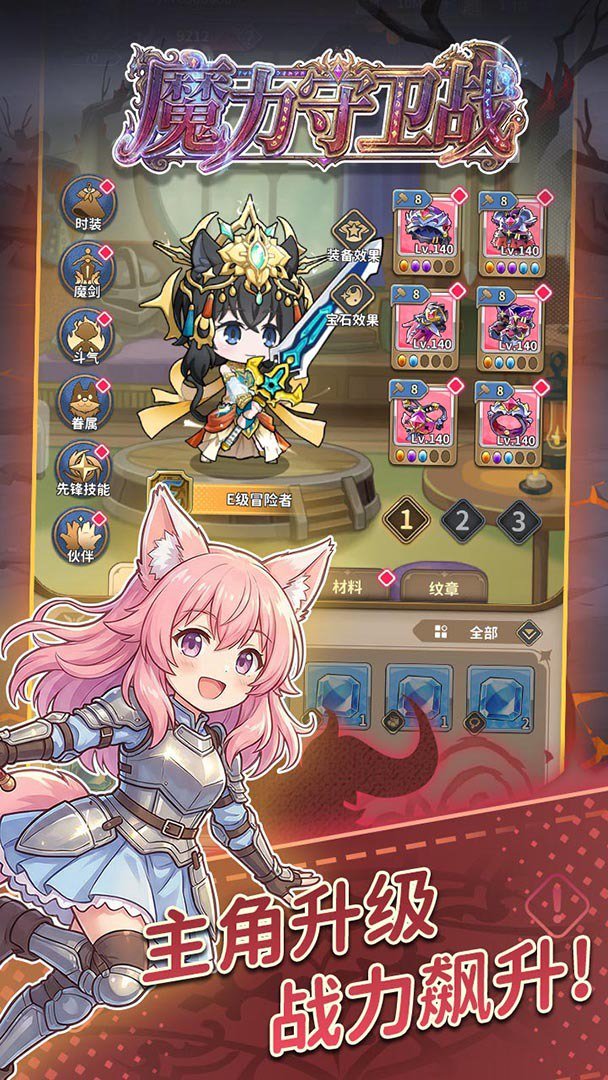 魔力守卫战-送SSR宝石截图