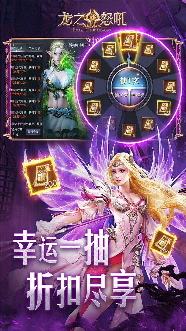 龙之怒吼截图