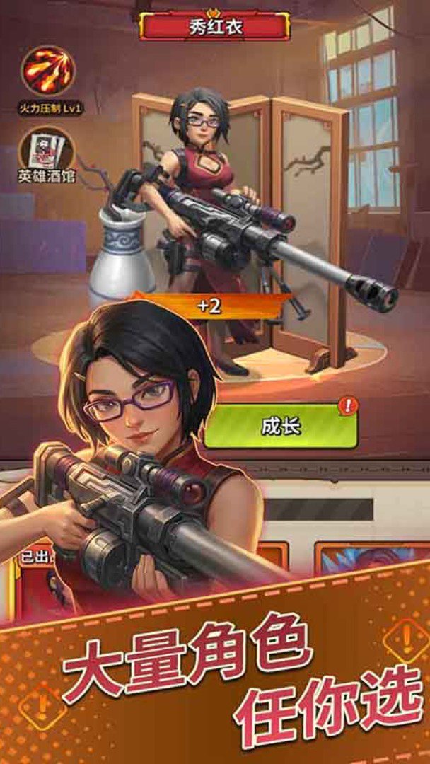 据点守卫-首充送英雄截图