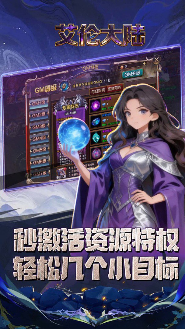 艾伦大陆截图