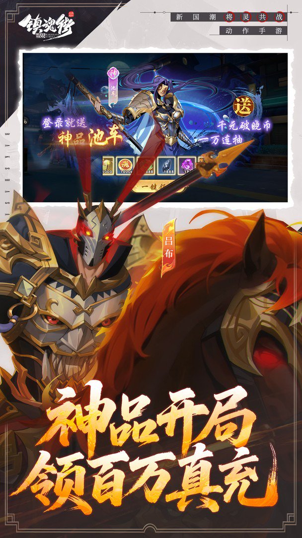 镇魂街:破晓-二倍版截图