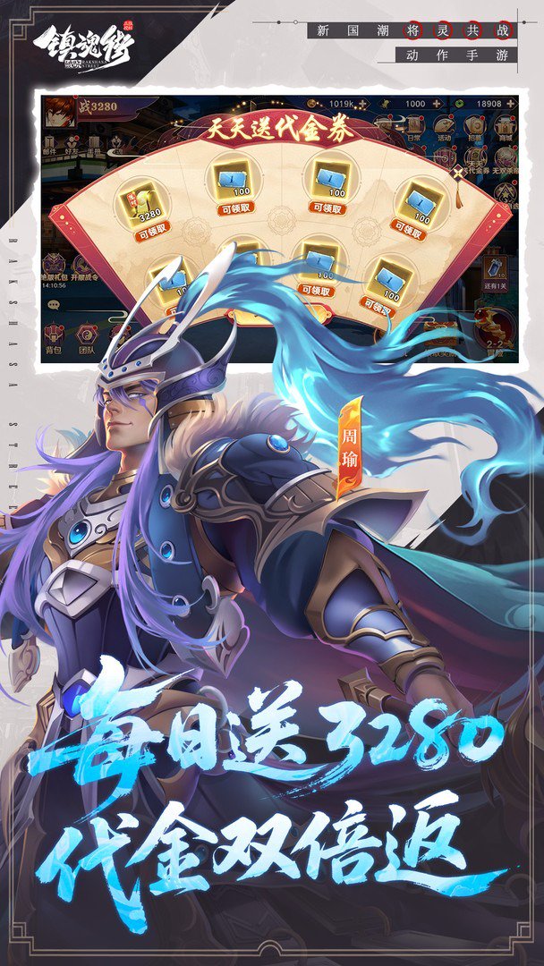 镇魂街:破晓-二倍版截图