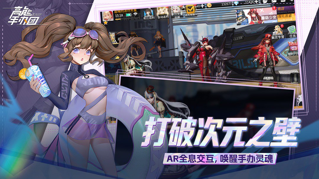 高能手办团-创角送千元代金截图