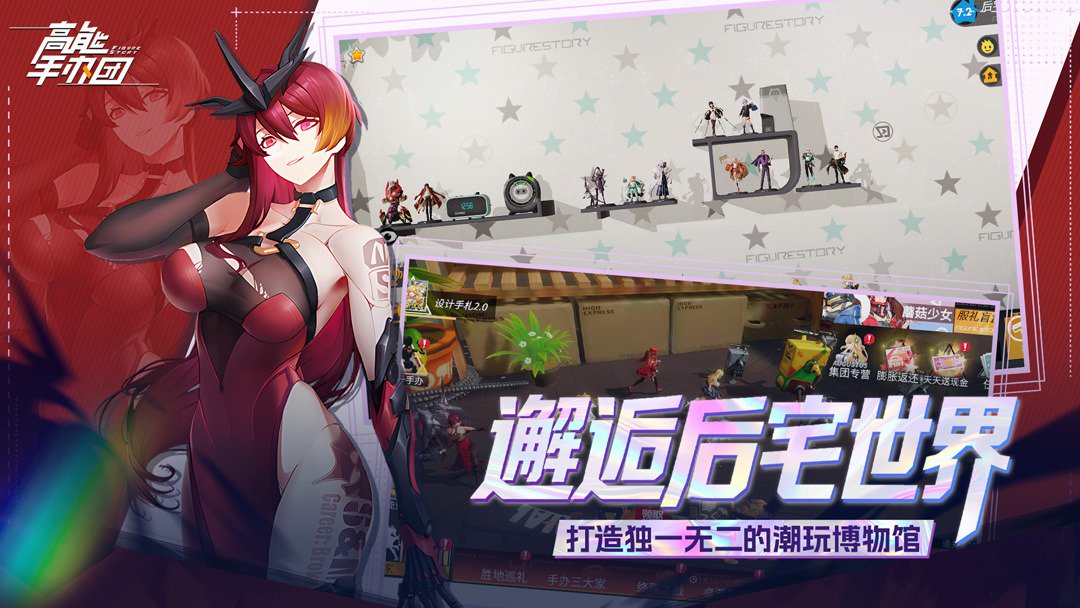 高能手办团-创角送千元代金截图