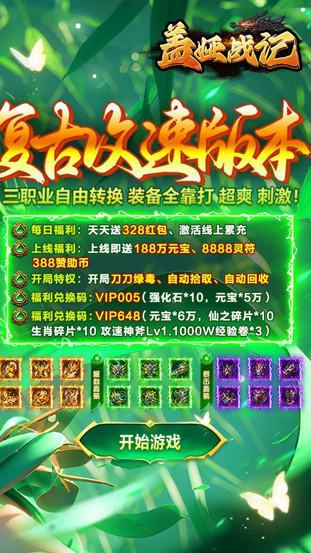 盖娅战记截图