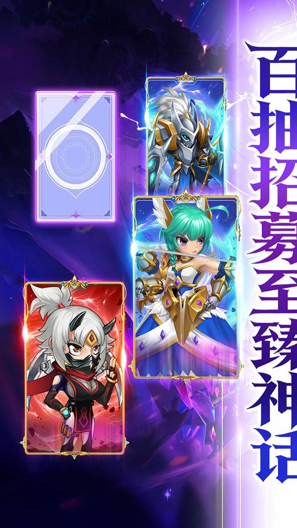 神级勇士截图