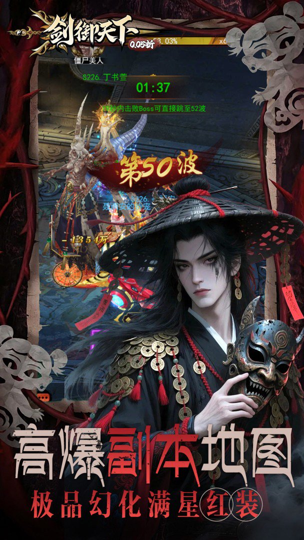 剑御天下-0充送飞艇截图