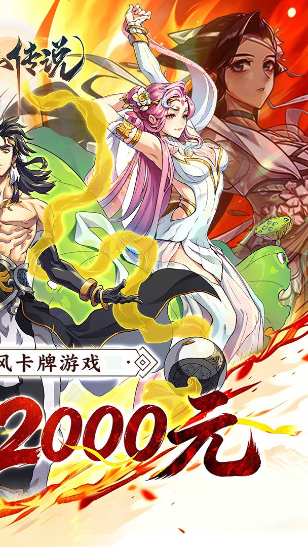炼仙传说-创角送武则天截图