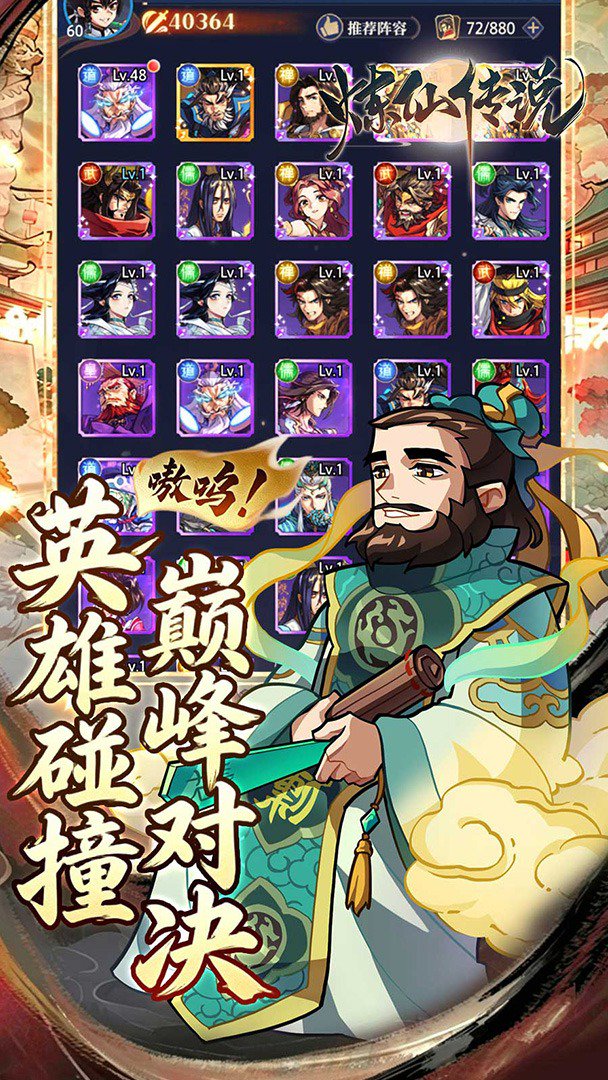 炼仙传说-创角送武则天截图