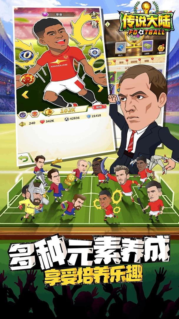 传说大陆-送前锋小罗截图