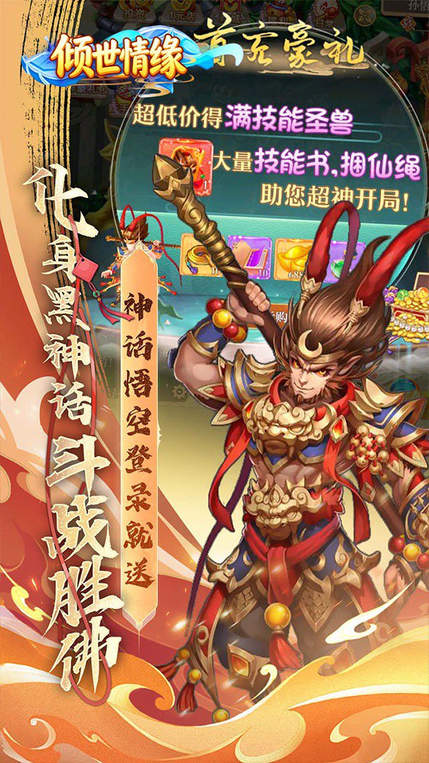 倾世情缘截图