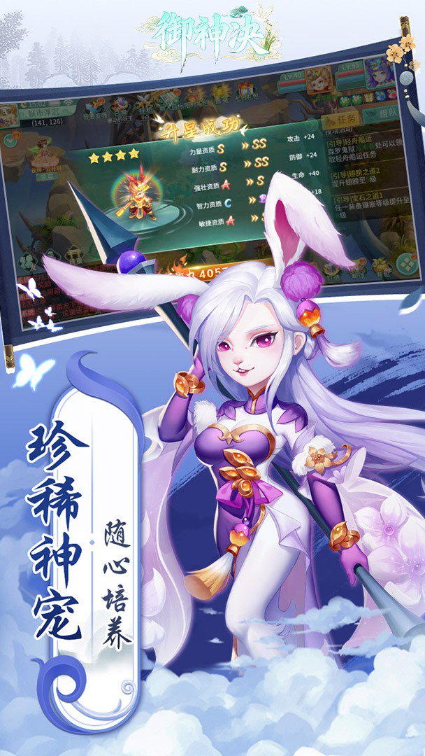 御神决-0充送仙兽自选截图