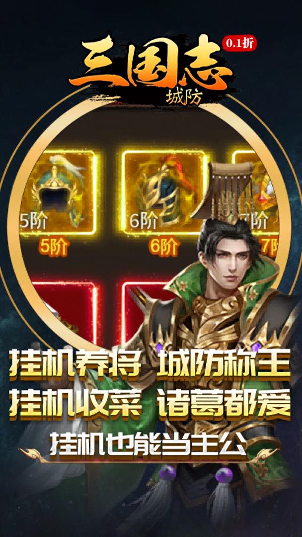 城防三国志-上线送孙尚香截图