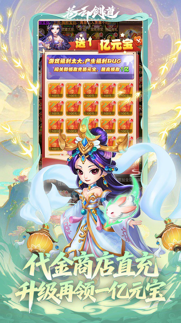 苍云剑道截图