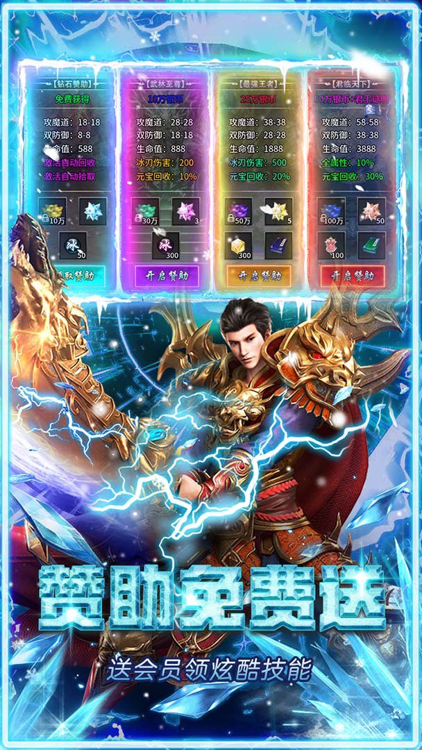 武林盛典截图