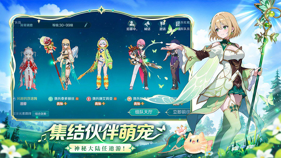 奇幻梦旅人截图