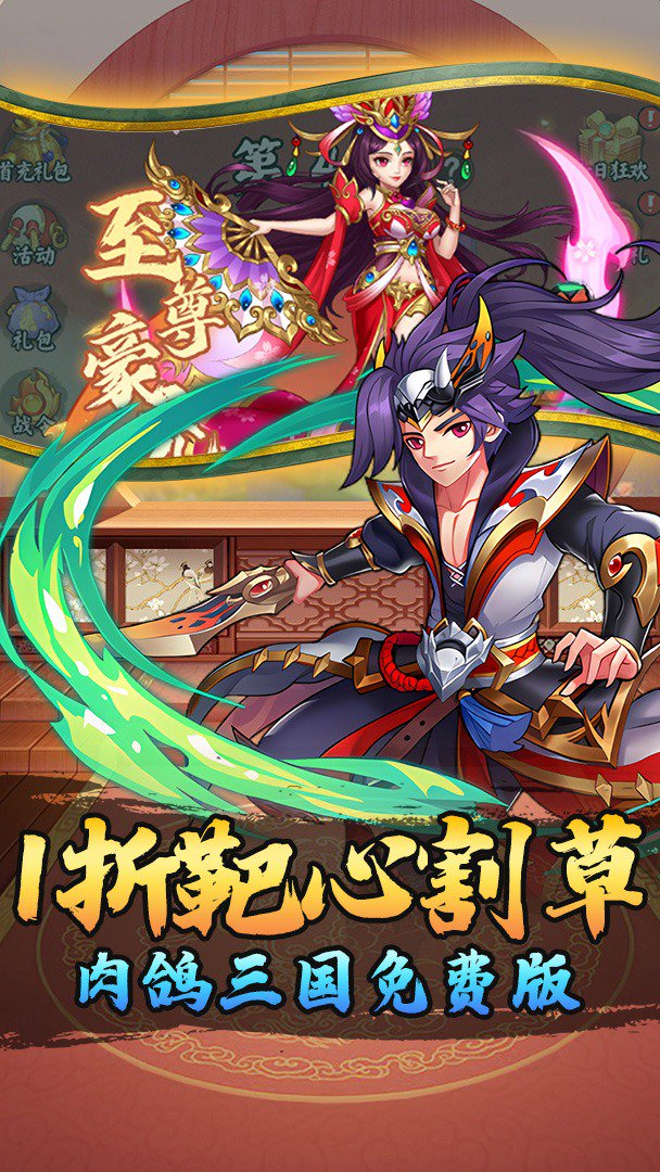 天下策截图