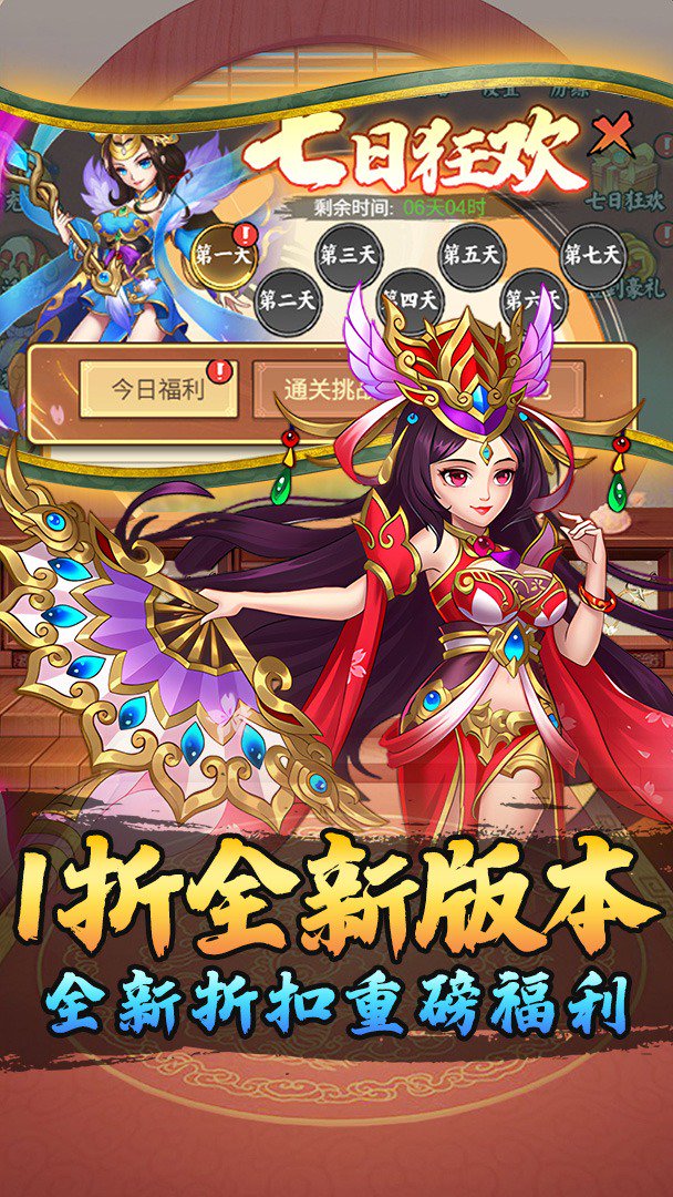 天下策截图