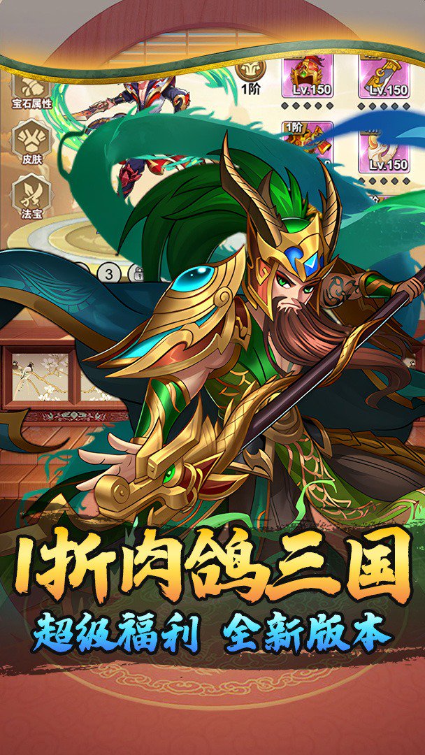 天下策截图