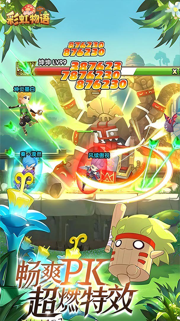 彩虹物语-开局送坐骑截图