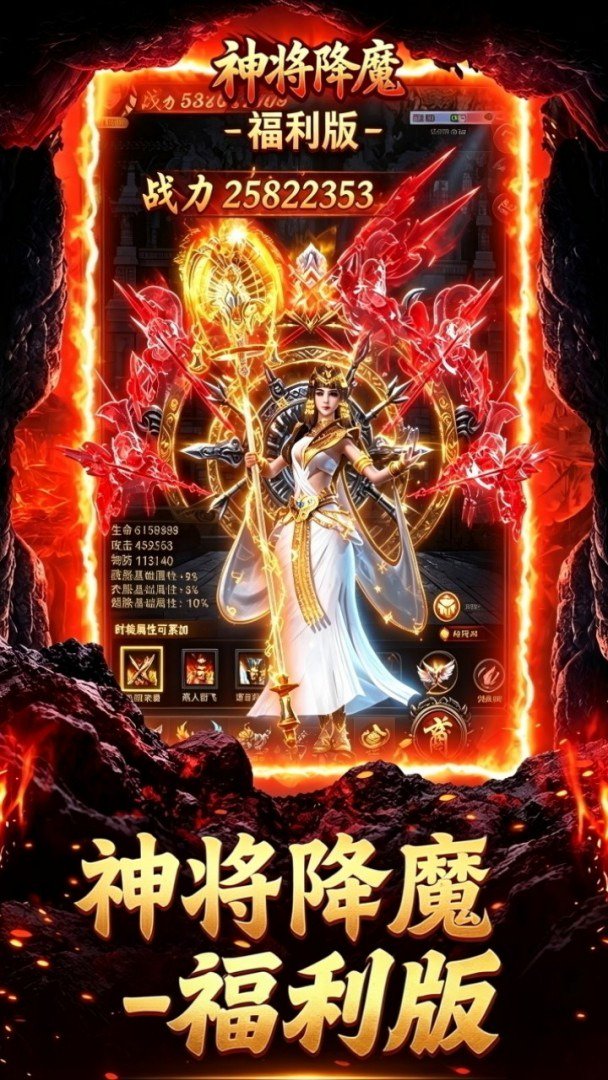 神将降魔-送炫酷时装截图
