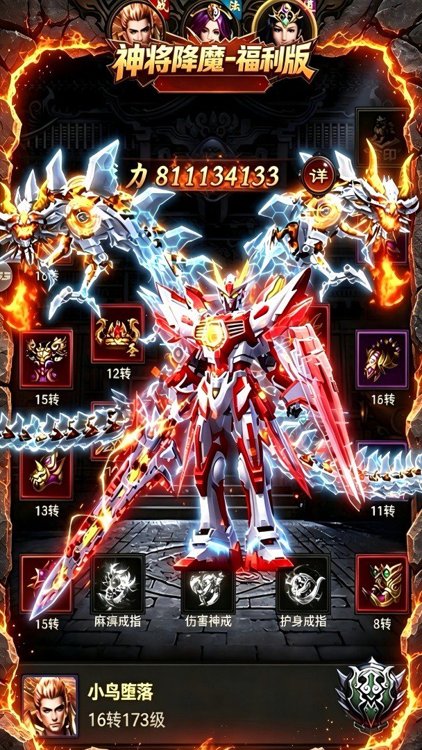 神将降魔-送炫酷时装截图