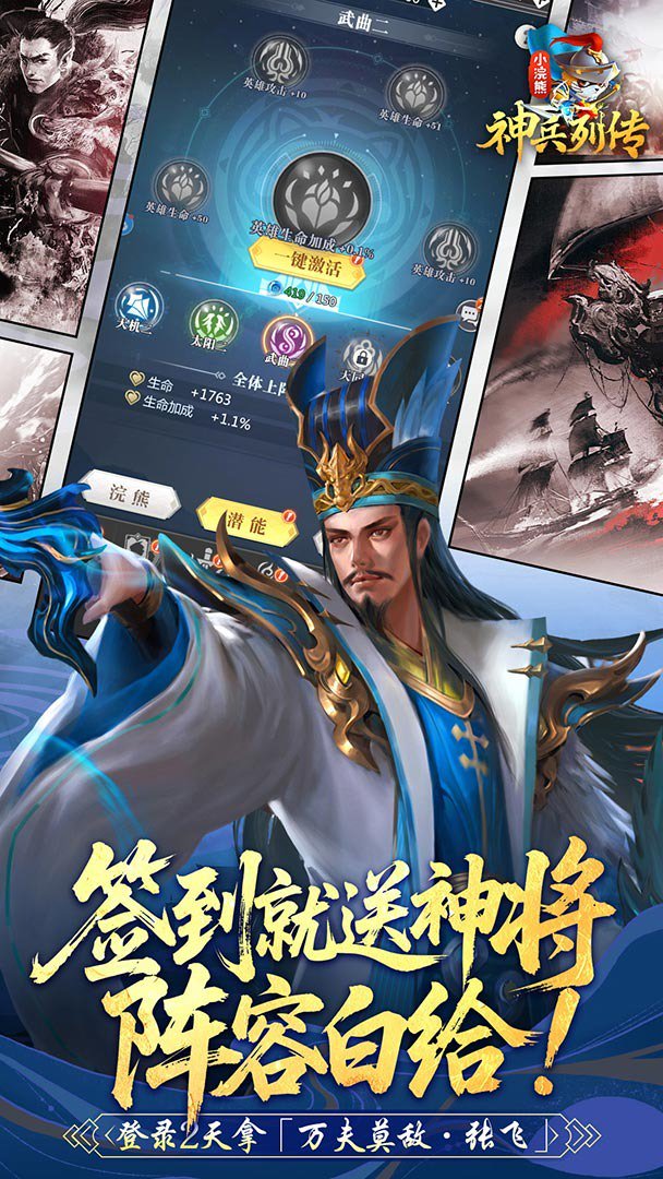 小浣熊神兵列传-送刘备截图