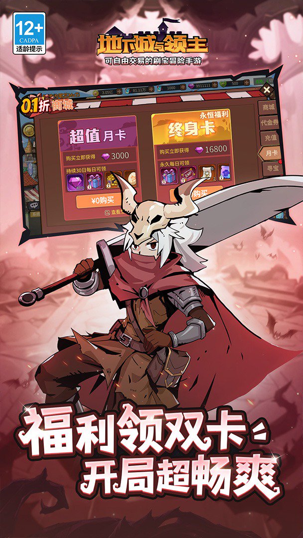 地下城与领主-送时装截图