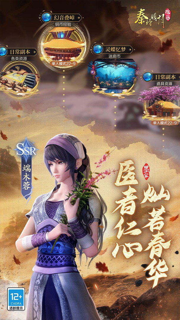 秦时明月：沧海-送剑圣盖聂截图